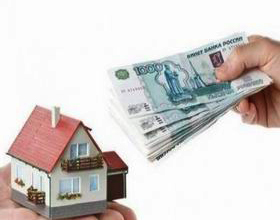 Стоит ли брать кредит под залог недвижимости?