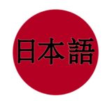 Стоит ли учить японский язык: плюсы и минусы